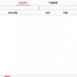 音乐下载神器MusicTools1.9.3.1-实用软件推荐