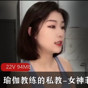 女神菲菲私教瑜伽视频-印度瑜伽解锁完美身体技能