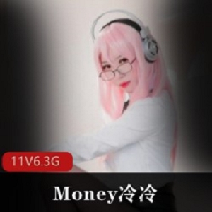 Money冷冷：百变小野花，大长腿御姐范，涨粉量不停涨，11套演绎6.3G资源